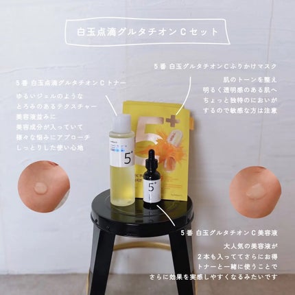 3番 すべすべキメケアセラム/numbuzin/美容液を使ったクチコミ(2枚目)