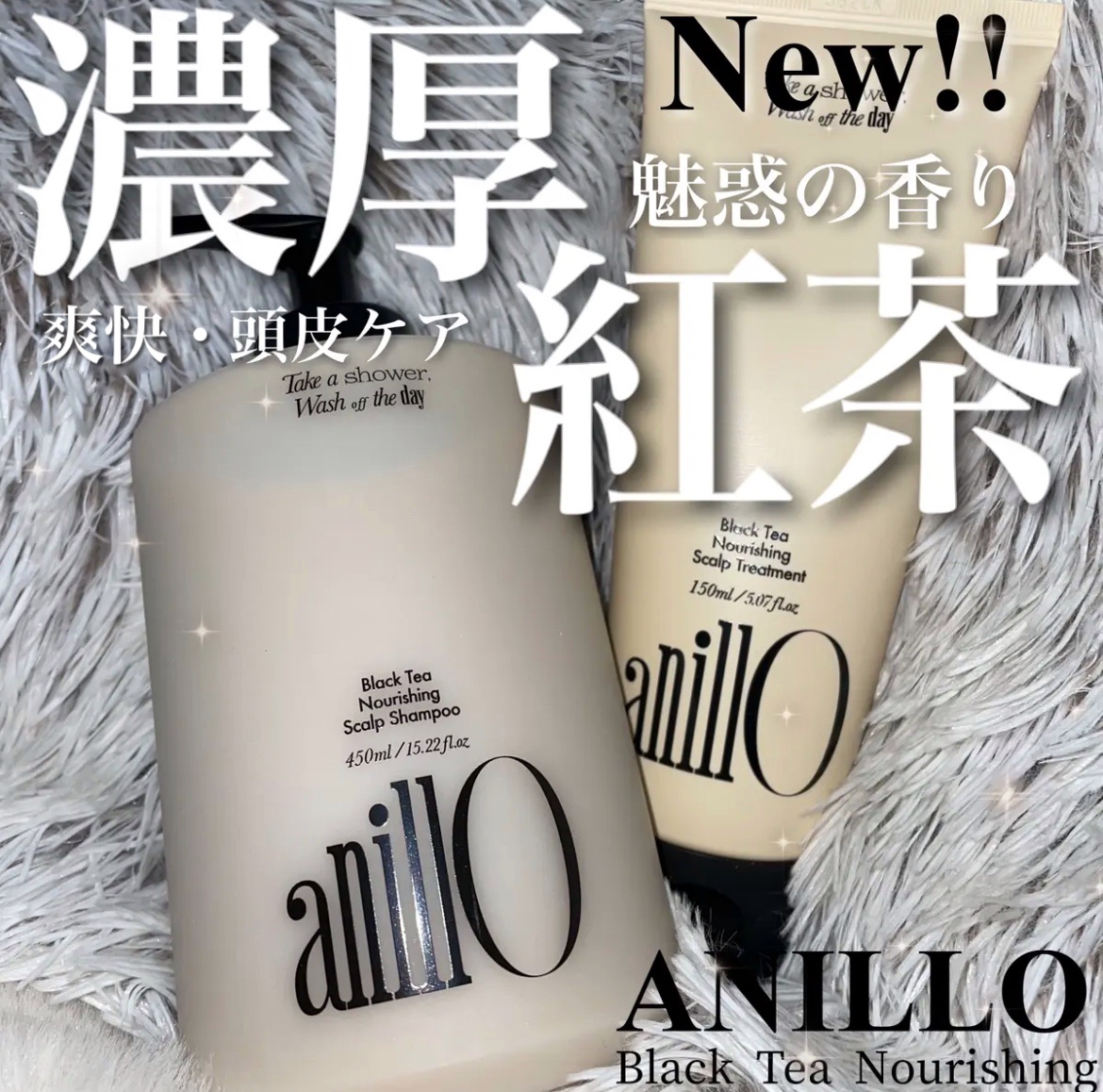 ブラックティー ナリッシング スカルプシャンプー/トリートメント/ANILLO/市販シャンプーを使ったクチコミ（1枚目）