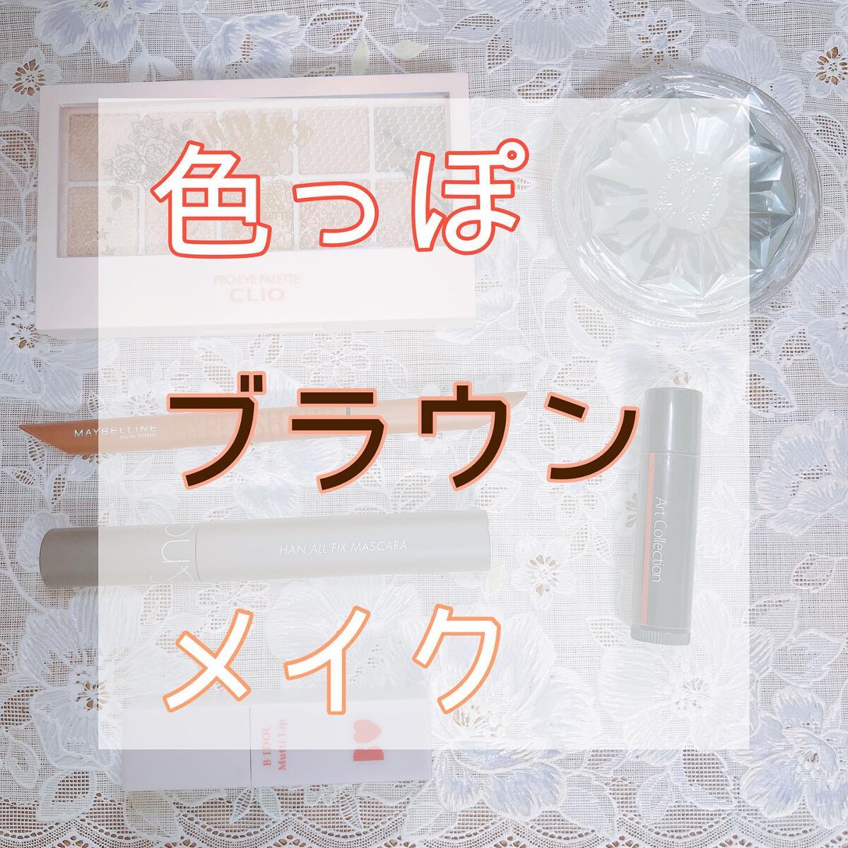 むっちリップ/b idol/口紅を使ったクチコミ（1枚目）