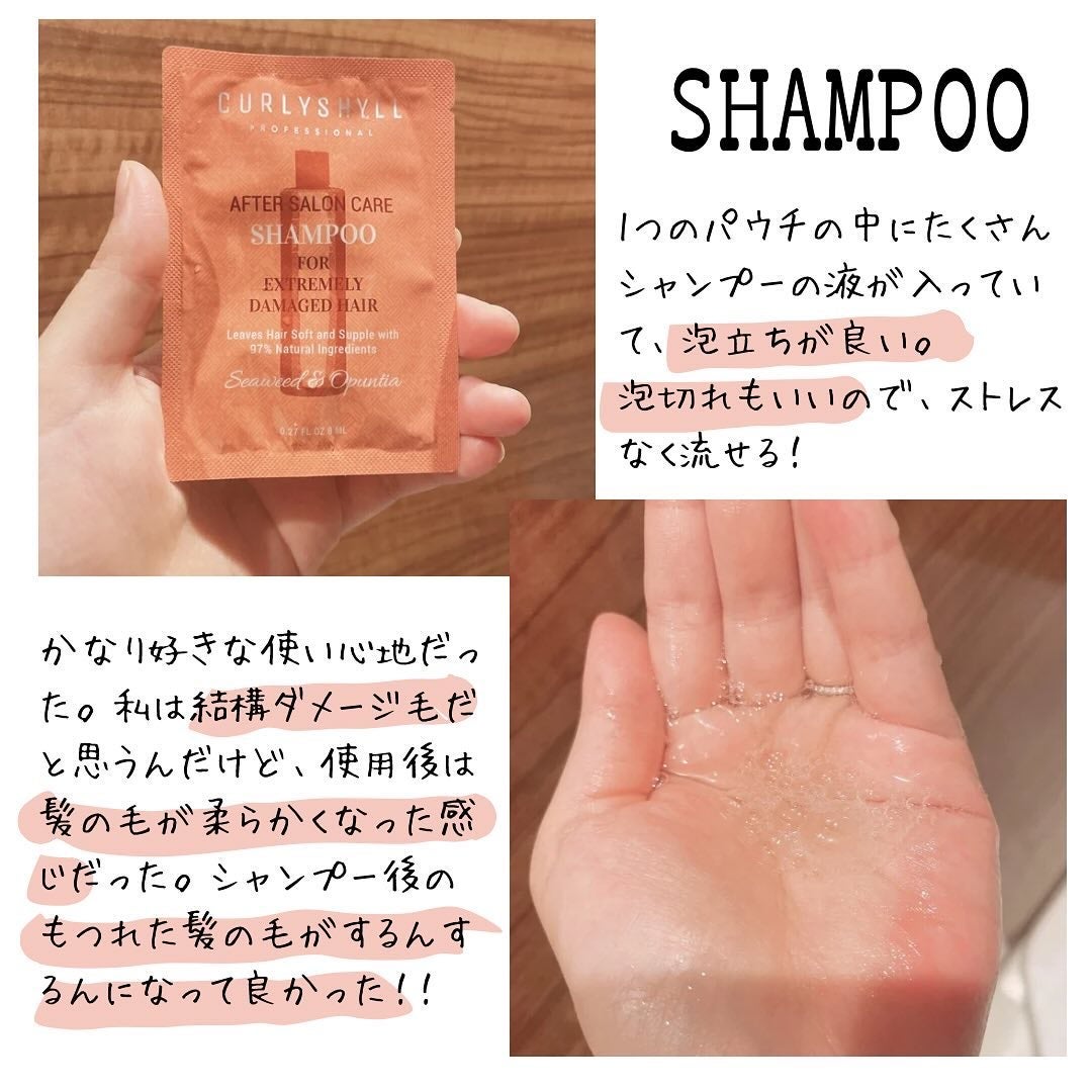 AFTER SALON CARE SHAMPOO/CULRY SHYLL/シャンプー・コンディショナーを使ったクチコミ(2枚目)