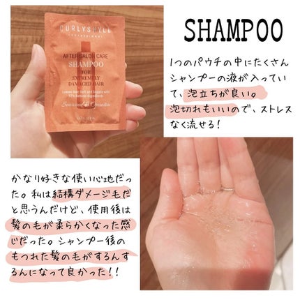 AFTER SALON CARE SHAMPOO/CULRY SHYLL/シャンプー・コンディショナーを使ったクチコミ(2枚目)