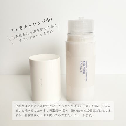 クリームスキン ローション/LANEIGE/化粧水を使ったクチコミ(4枚目)