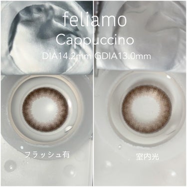 feliamo 1day カプチーノ/feliamo/ワンデー（１DAY）カラコンを使ったクチコミ（2枚目）