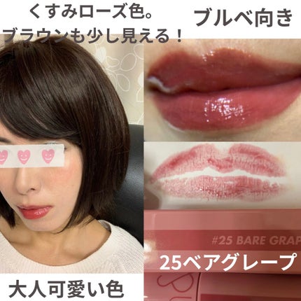 ジューシーラスティングティント/rom&nd/リップティントを使ったクチコミ(8枚目)