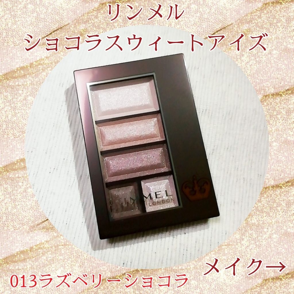 ショコラスウィート アイズ/リンメル ロンドン/アイシャドウパレットを使ったクチコミ（1枚目）