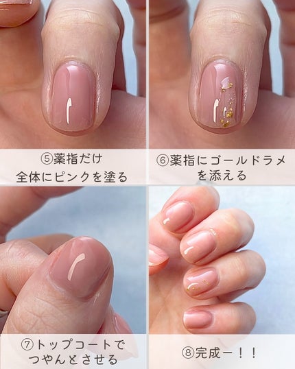 ネイルファンデーション/パラドゥ/マニキュアを使ったクチコミ(6枚目)