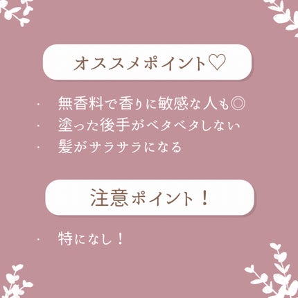 エッセンスインヘアミルク/オルビス/ヘアミルクを使ったクチコミ(4枚目)