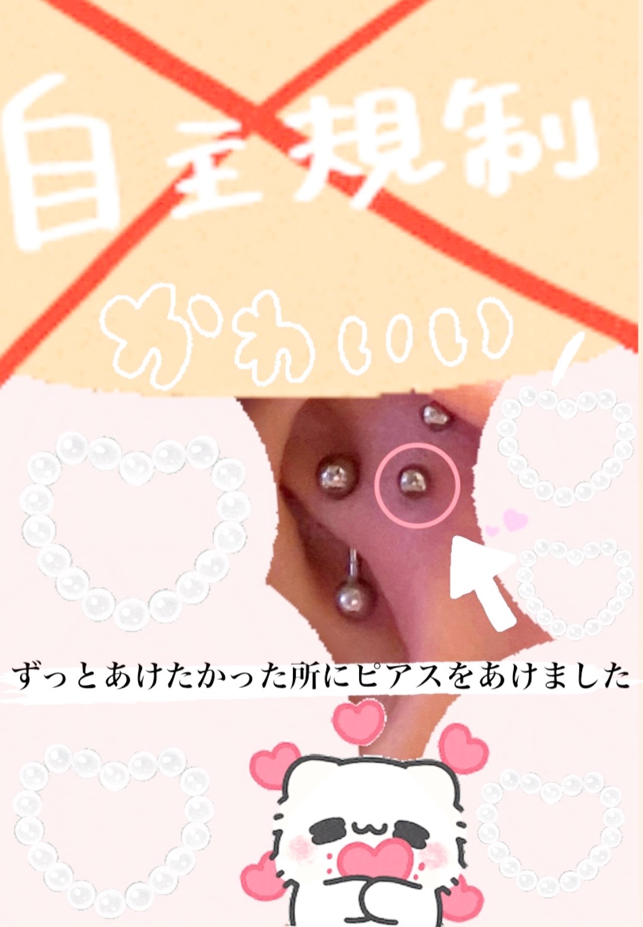 ピアッサー/ピナック/その他を使ったクチコミ（3枚目）