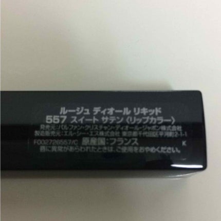 ルージュ ディオール リキッド/Dior/口紅を使ったクチコミ(2枚目)