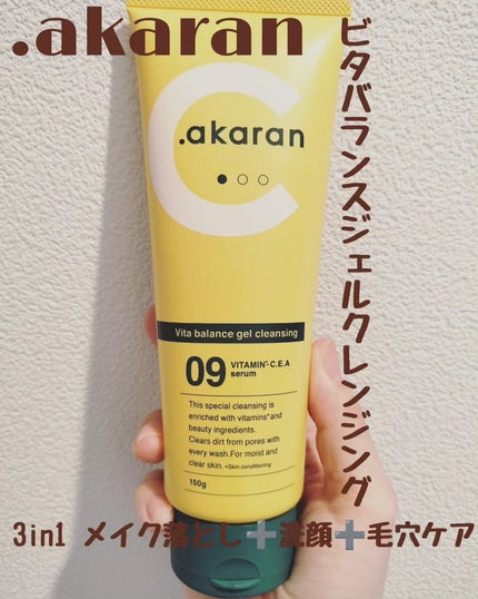 ビタバランスジェルクレンジング/.akaran/クレンジングジェルを使ったクチコミ(1枚目)