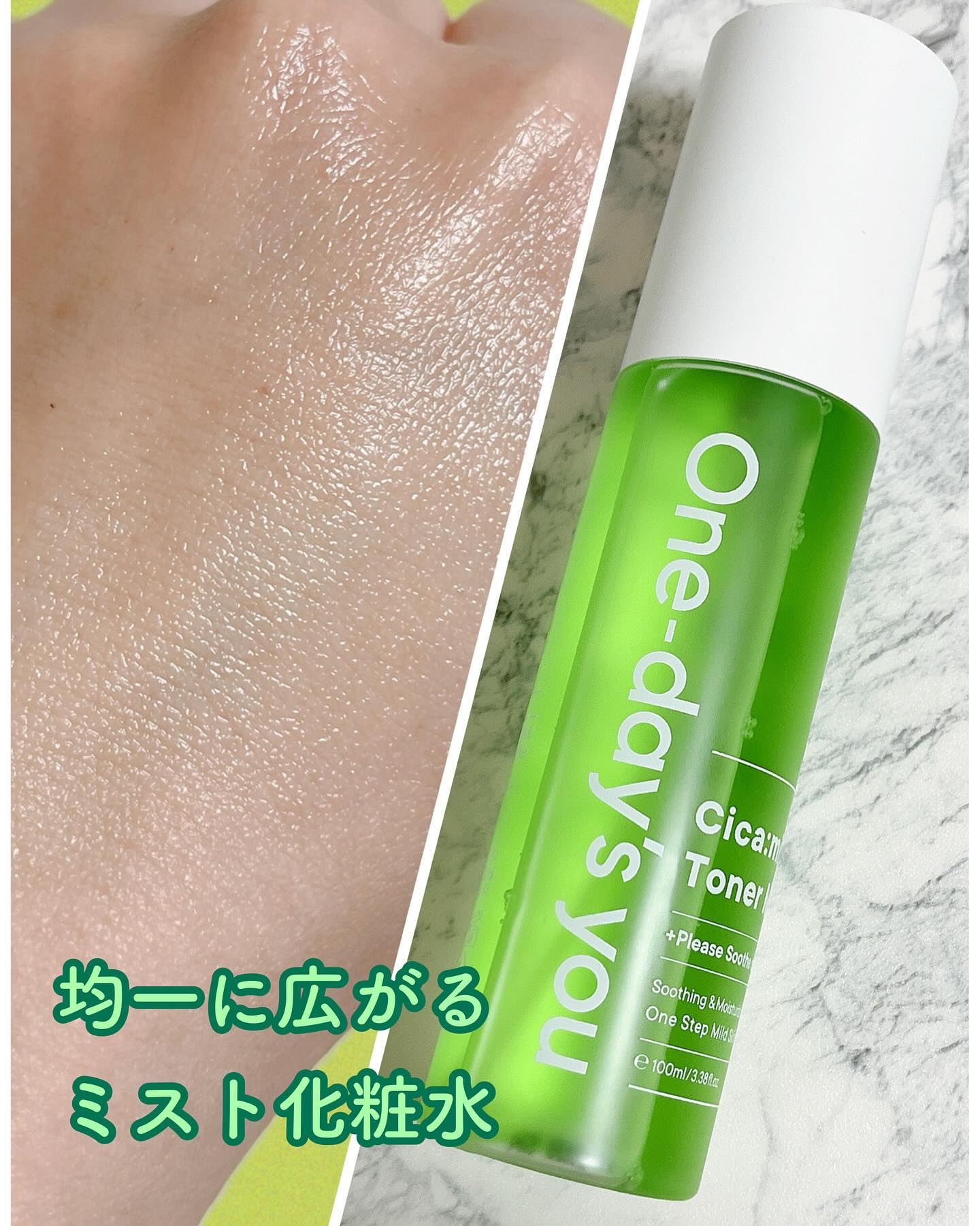 シカーミングトナーミスト/One-day's you/ミスト状化粧水を使ったクチコミ（3枚目）