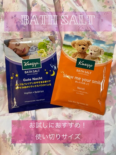 クナイプ グーテナハト バスソルト ホップ＆バレリアンの香り/クナイプ/入浴剤を使ったクチコミ（1枚目）