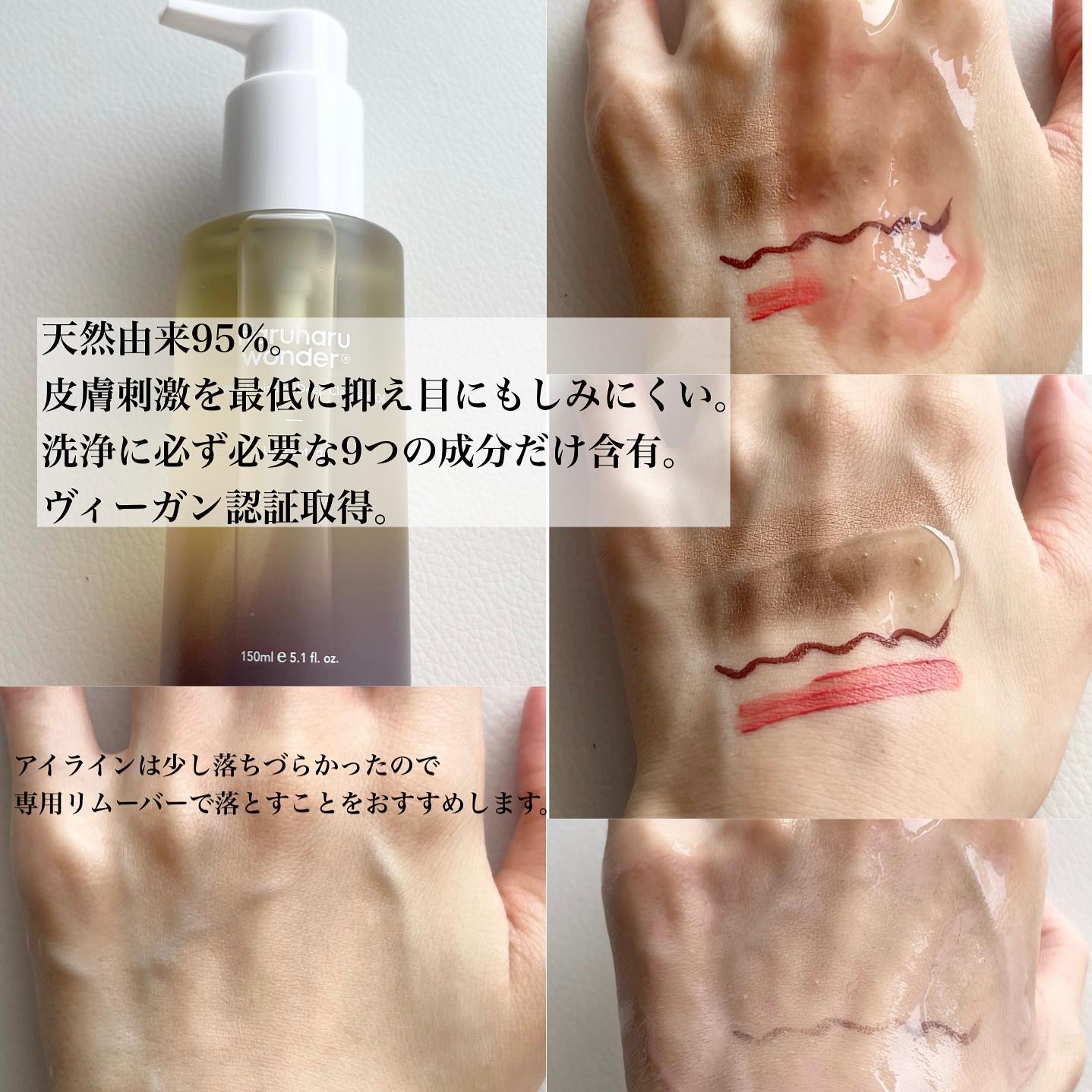 ブラックライス　モイスチャー　ディープクレンジングオイル/haruharu wonder/オイルクレンジングを使ったクチコミ（3枚目）