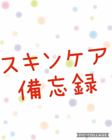 アベンヌ ウオーターのクチコミ「春から高校生になるので備忘録として書き残します✍️


1 今の肌の状況


赤み、鼻の角栓、.....」（1枚目）