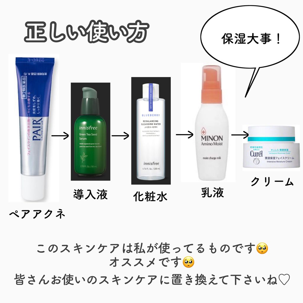 ペアアクネクリームW(医薬品)/ペア/その他を使ったクチコミ（2枚目）