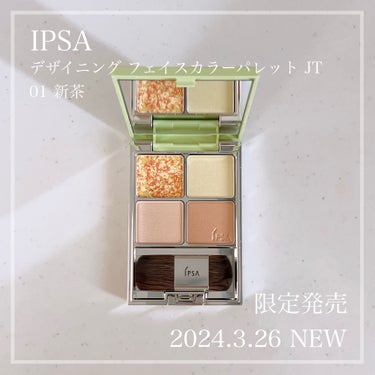 IPSA
デザイニング フェイスカラーパレット JT
6,380円

日本茶をテーマにしたカラーパレットが
数量限定発売で登場しました。
3月26日（火）発売


爽やかな新茶、優雅な桜茶、香ばしい焙茶