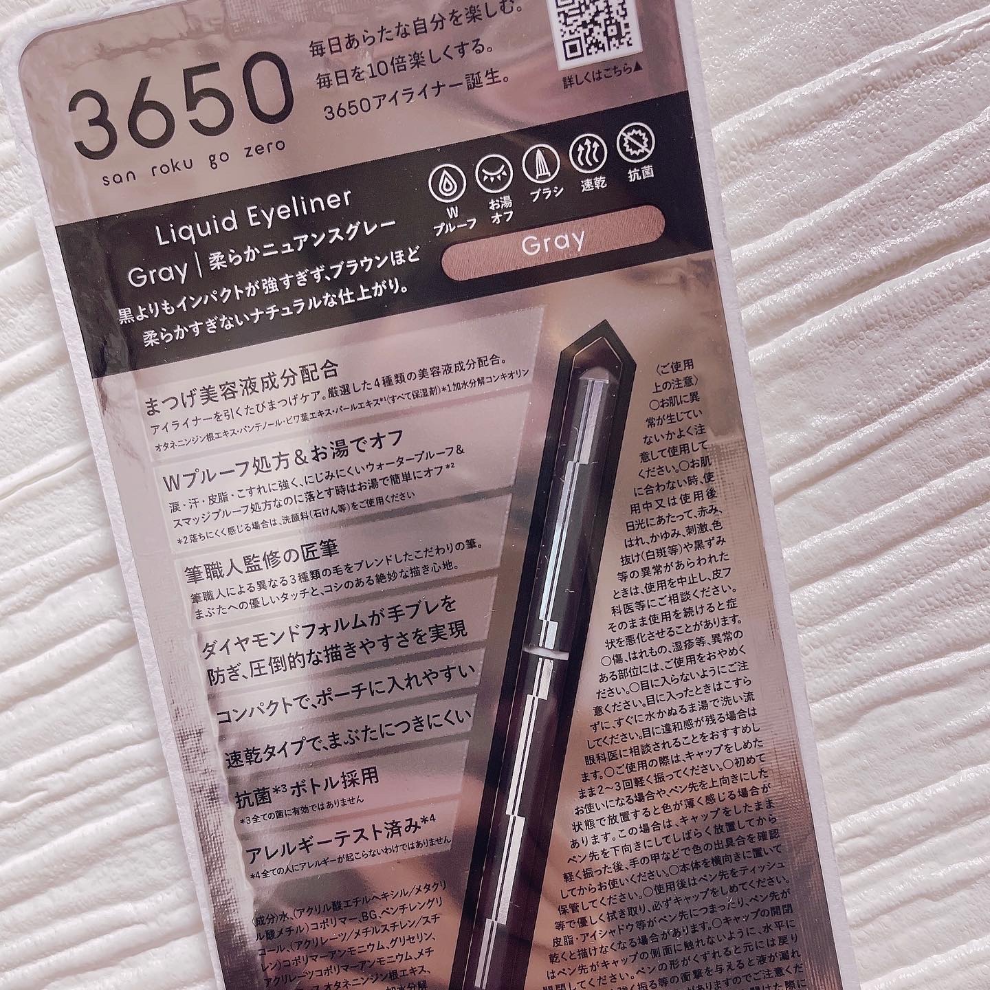 リキッドアイライナー  グレー(Gray)/3650/リキッドアイライナーを使ったクチコミ（3枚目）