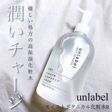 モイストボタニカル 化粧水R/unlabel/化粧水を使ったクチコミ(1枚目)