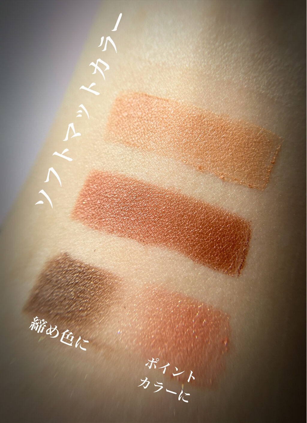 ショコラスウィート アイズ ソフトマット/リンメル ロンドン/アイシャドウパレットを使ったクチコミ（2枚目）