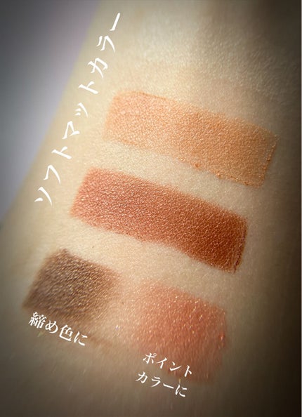 ショコラスウィート アイズ ソフトマット/リンメル ロンドン/アイシャドウパレットを使ったクチコミ(2枚目)