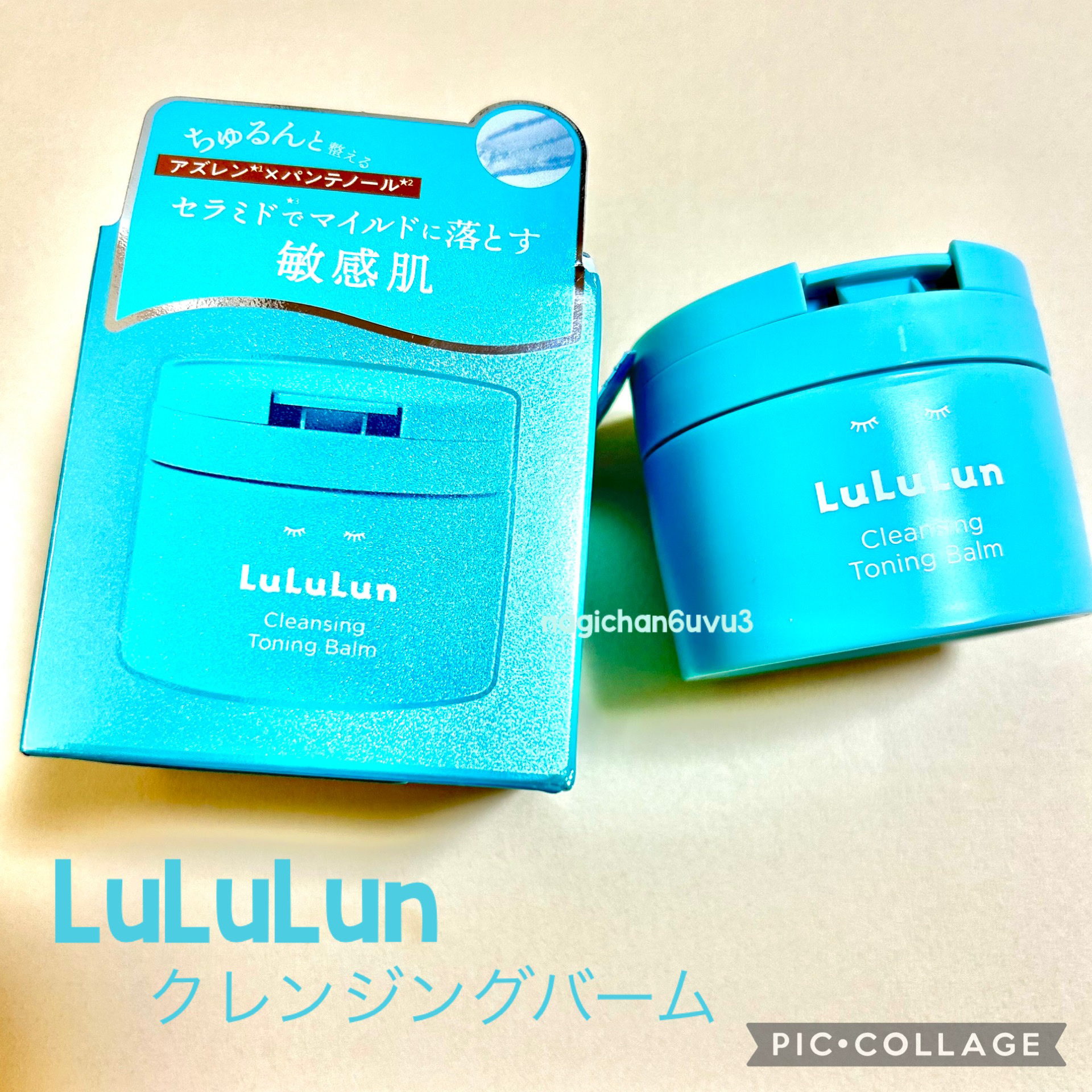 ルルルン クレンジングバーム ブルー 90㌘×6点 ルルルン / ルルルンクレンジング トーニングバーム MILD BLUE