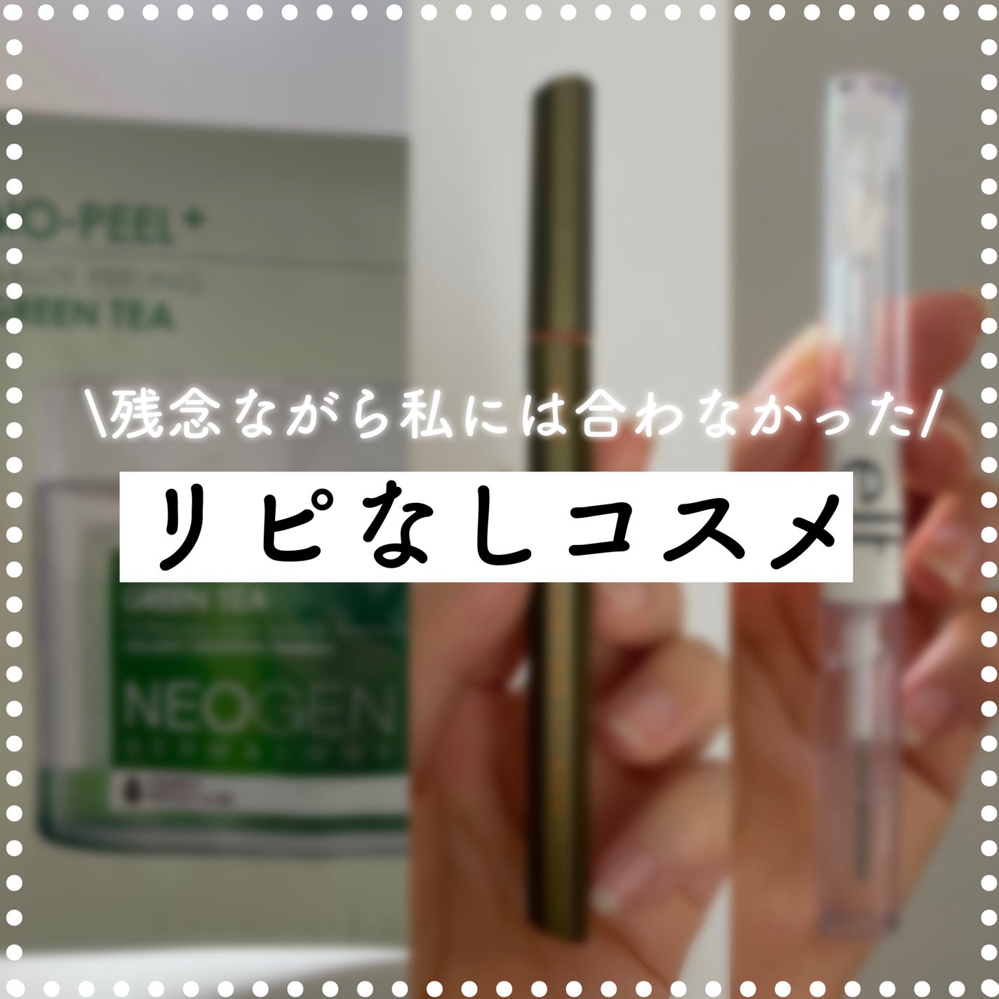 Green Tea Moist PHA Gauze Peeling Pads/NEOGEN/ピーリングを使ったクチコミ(1枚目)
