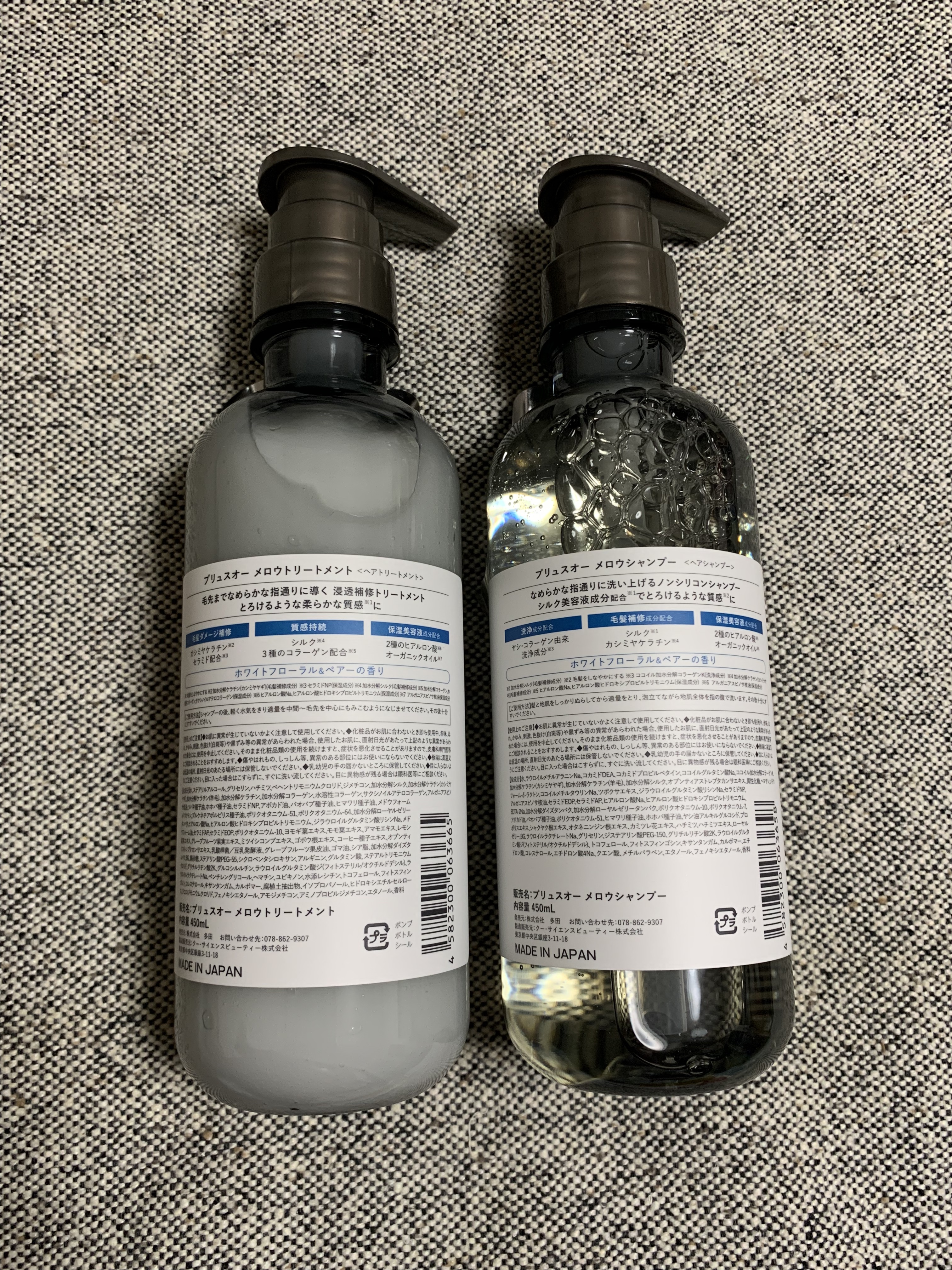 メロウシャンプー/メロウトリートメント/plus eau/市販シャンプーを使ったクチコミ（2枚目）