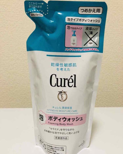 泡ボディウォッシュ/キュレル/ボディソープを使ったクチコミ(1枚目)