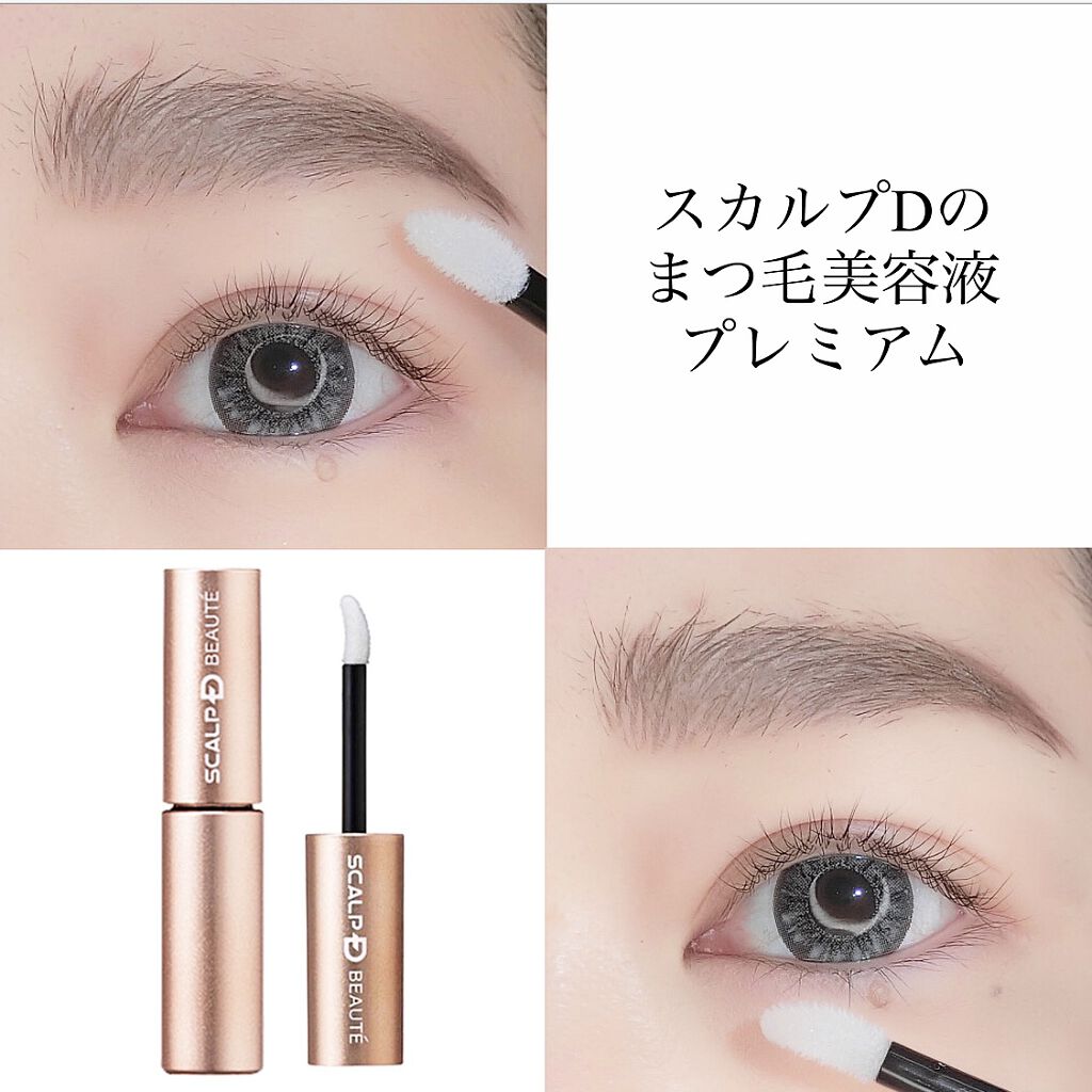 スカルプD ボーテ ピュアフリーアイラッシュセラム プレミアム/アンファー(スカルプD)/まつげ美容液を使ったクチコミ(1枚目)