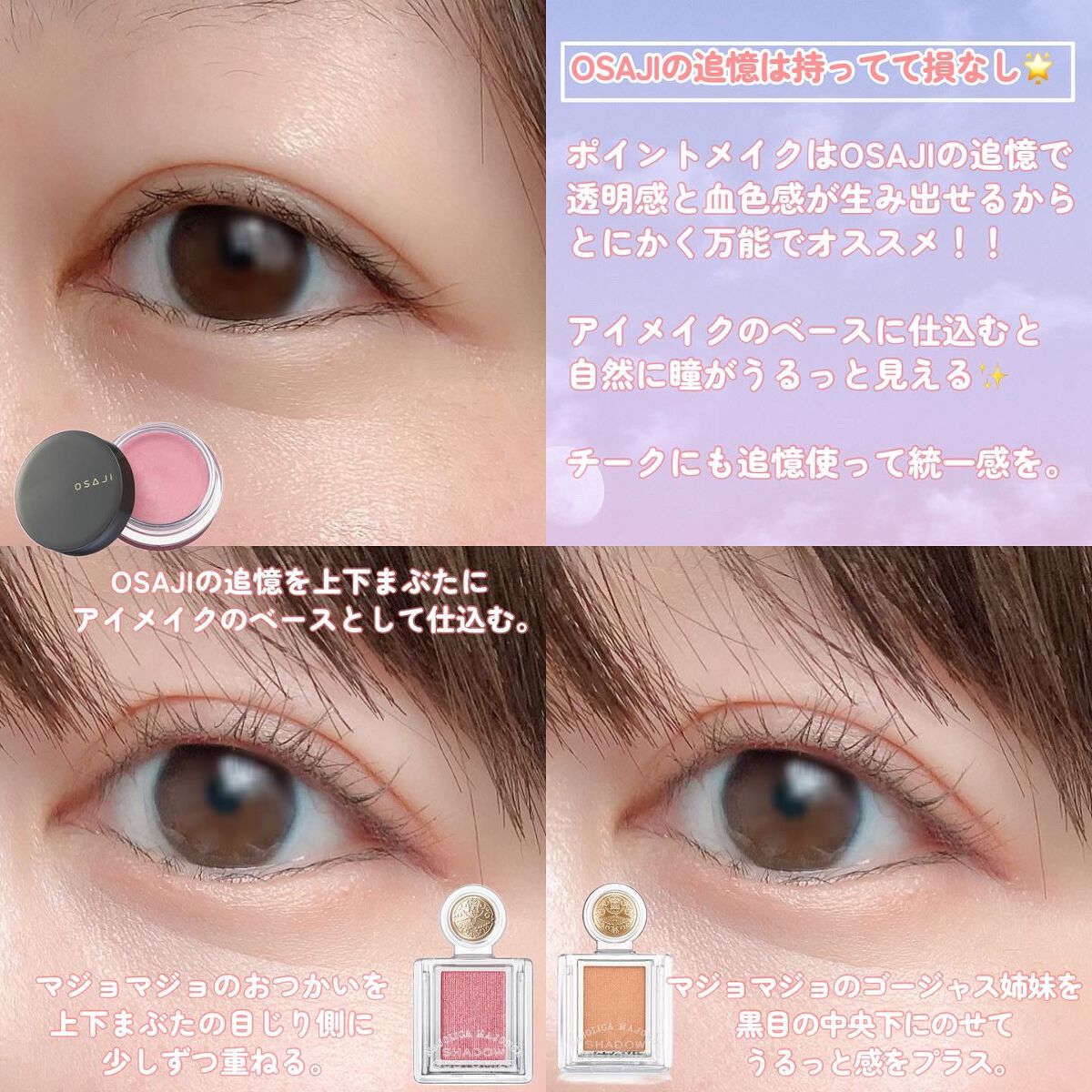 ニュアンス フェイスカラー/OSAJI/ジェル・クリームチークを使ったクチコミ（3枚目）