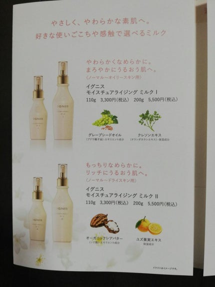 モイスト クレンジング クリーム/IGNIS/クレンジングクリームを使ったクチコミ(2枚目)