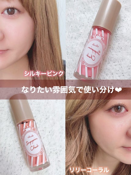 すっぴんチーク/クラブ/リキッドチークを使ったクチコミ(4枚目)