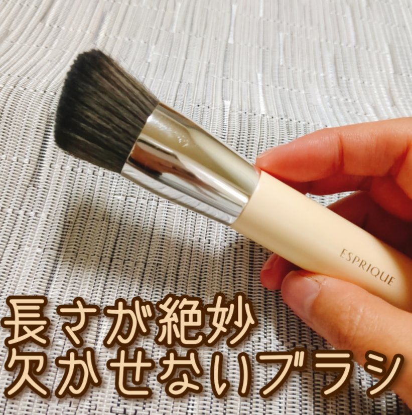 ファンデーションブラシ 限定カラー/ESPRIQUE/メイクブラシを使ったクチコミ（1枚目）