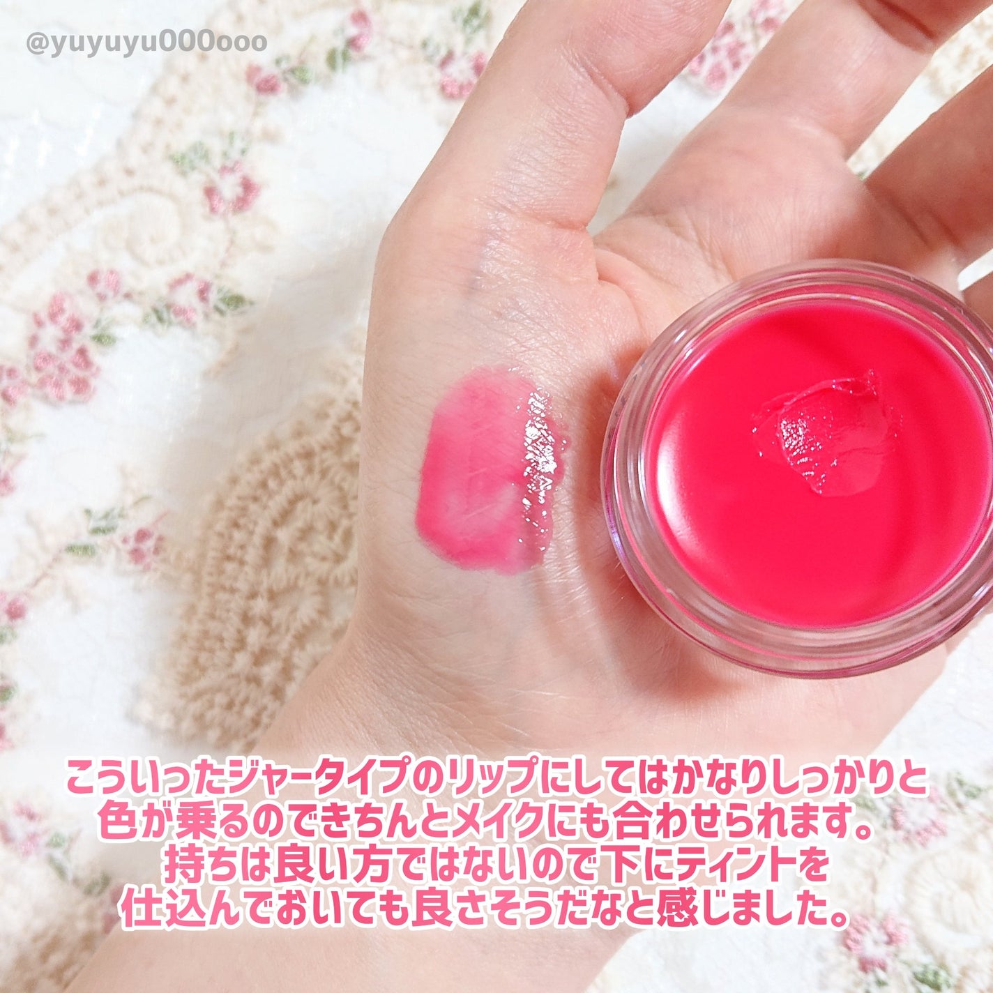 フルーティーリップジャム/dasique/リップバームを使ったクチコミ(5枚目)