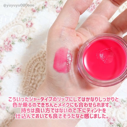 フルーティーリップジャム/dasique/リップバームを使ったクチコミ(5枚目)