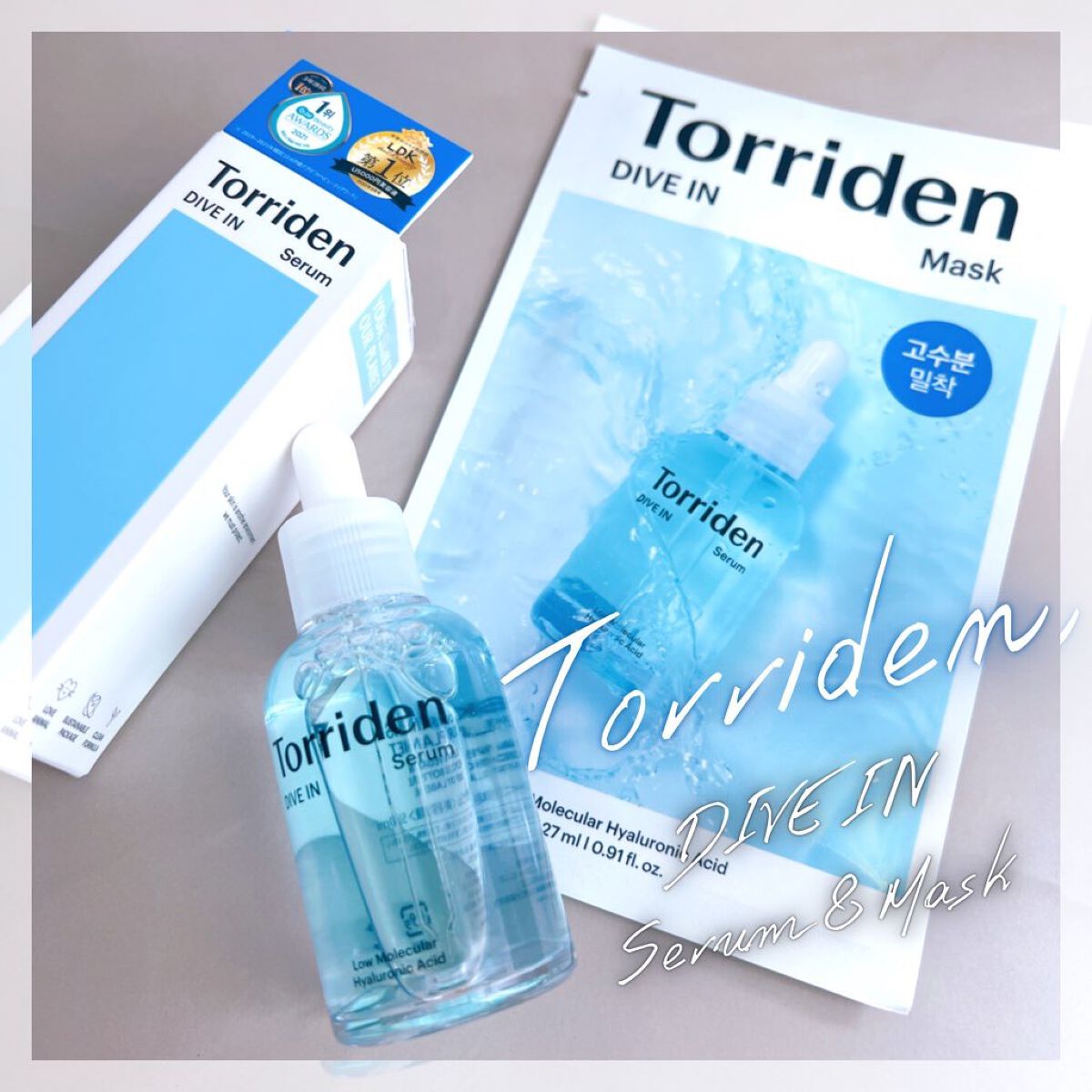 ダイブイン セラム/Torriden/美容液を使ったクチコミ（1枚目）