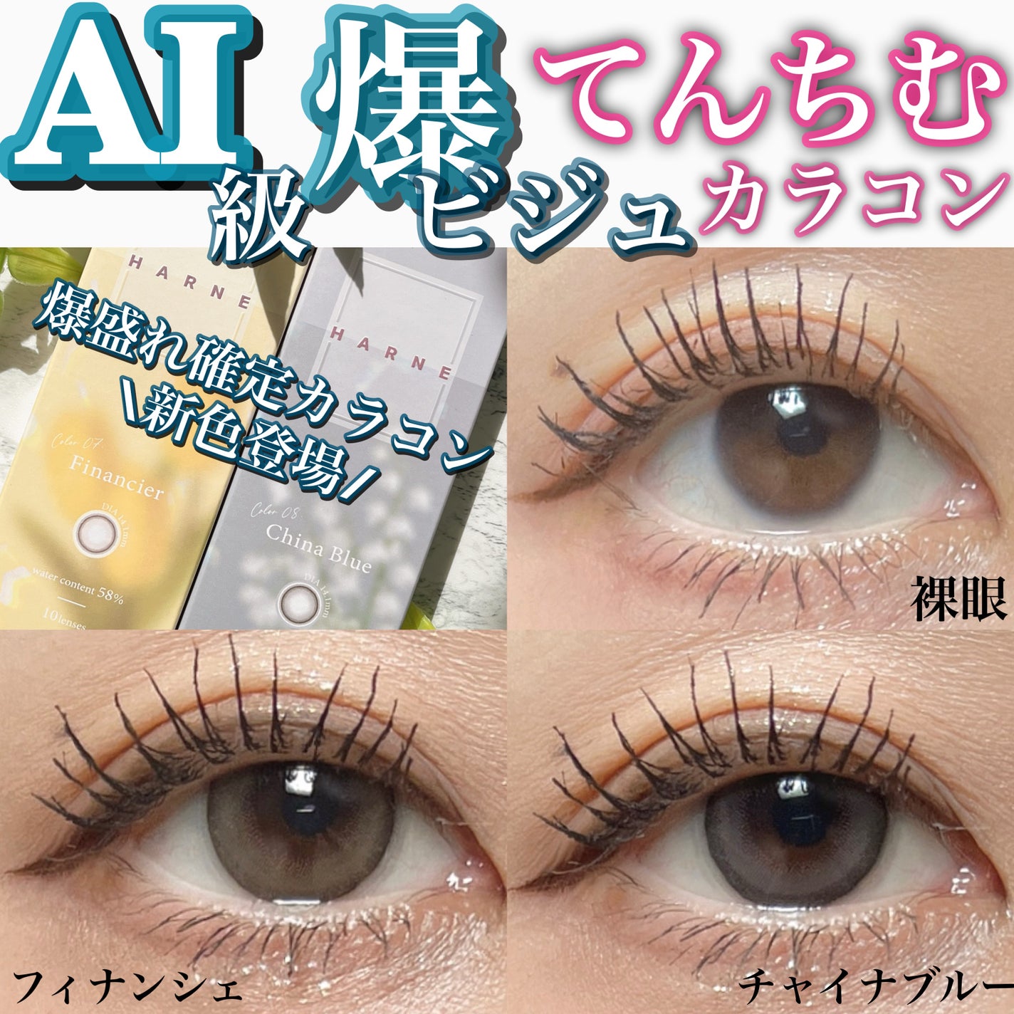 HARNE 1day/HARNE/ワンデー(1DAY)カラコンを使ったクチコミ(1枚目)