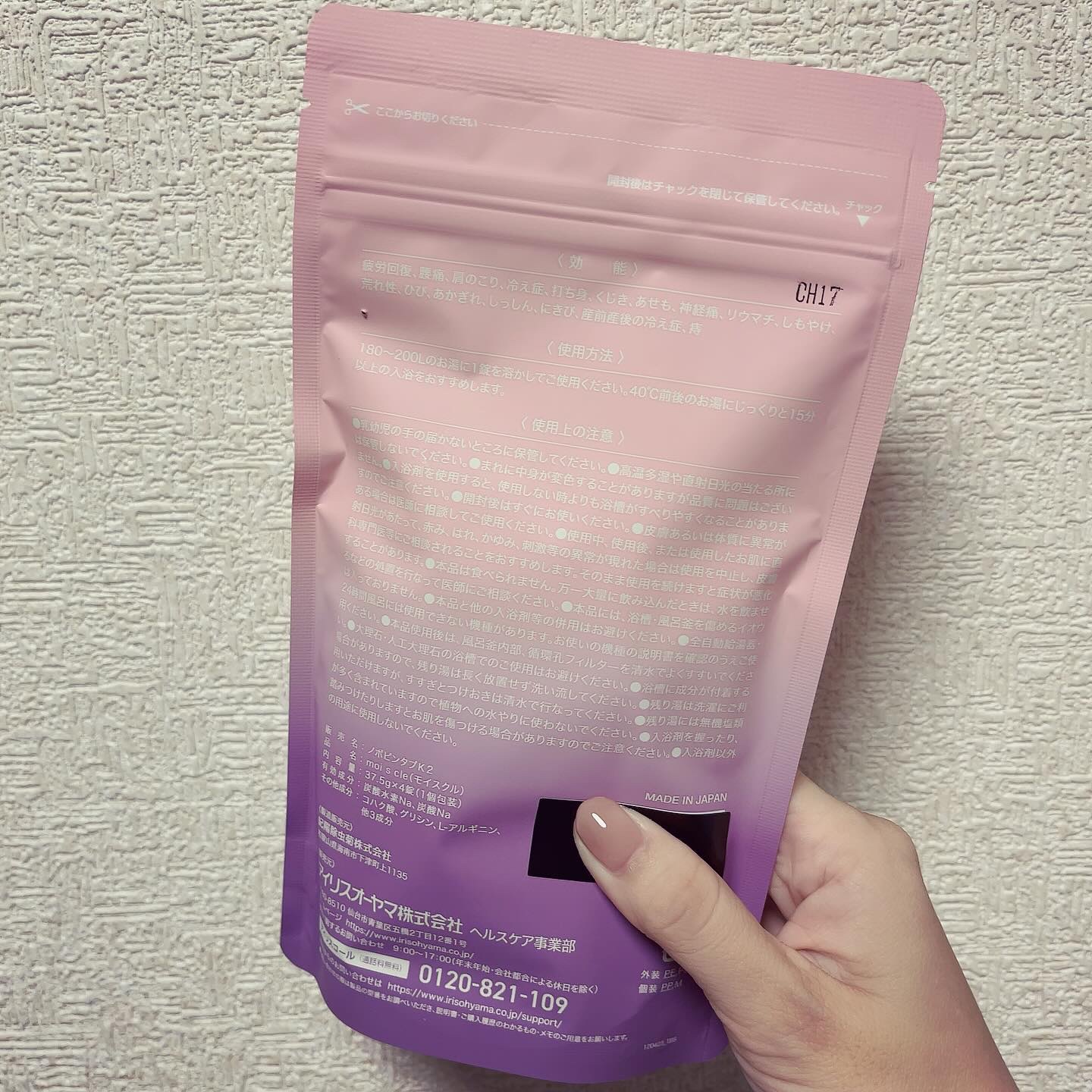 重炭酸入浴剤 moi s cle /アイリスオーヤマ/炭酸系入浴剤を使ったクチコミ（2枚目）