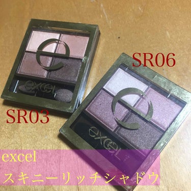 #エクセル #スキニーリッチシャドウ SR06
1500円(税別)

秋からずっと使用している少しバーガンディ系のカラーです😇

こちらもお仕事に使用していますが、バーガンディなのに肌馴染みも良く派手な