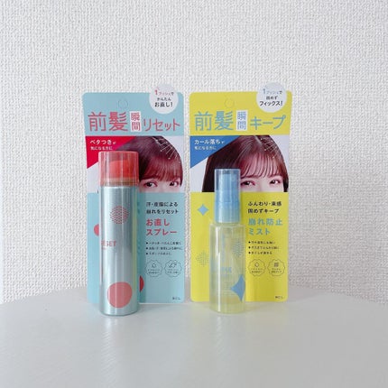 バングフィクサー/シークレットサロン/ヘアミストを使ったクチコミ(1枚目)