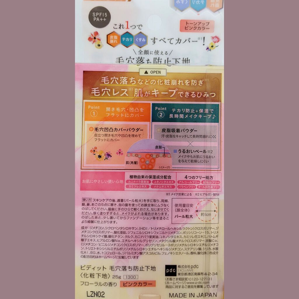 ピディット　クリアスムースパウダー 01 ライトクリアベージュ/pdc/プレストパウダーを使ったクチコミ（3枚目）