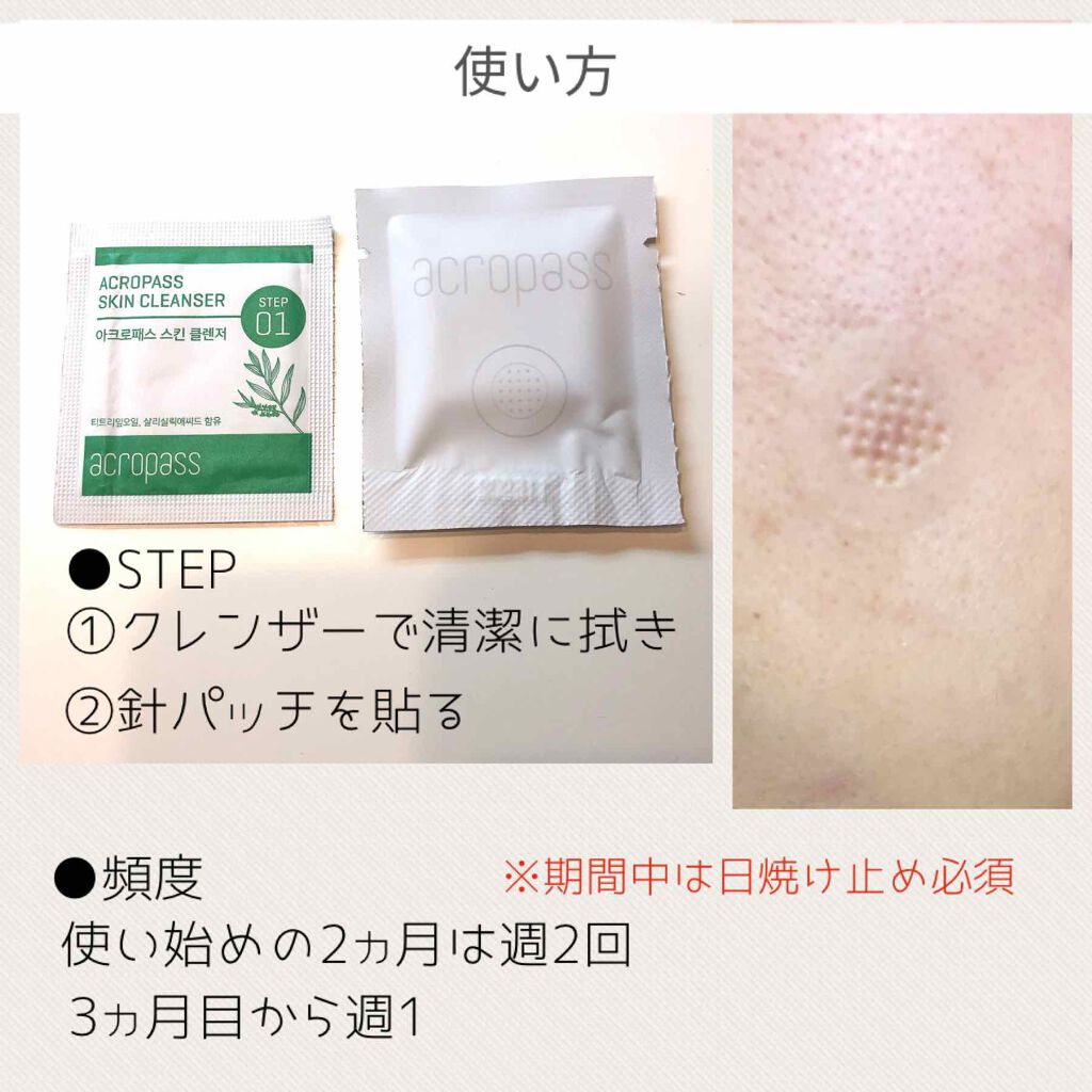 素肌美人VITA/ACROPASS/シートマスク・パックを使ったクチコミ(3枚目)