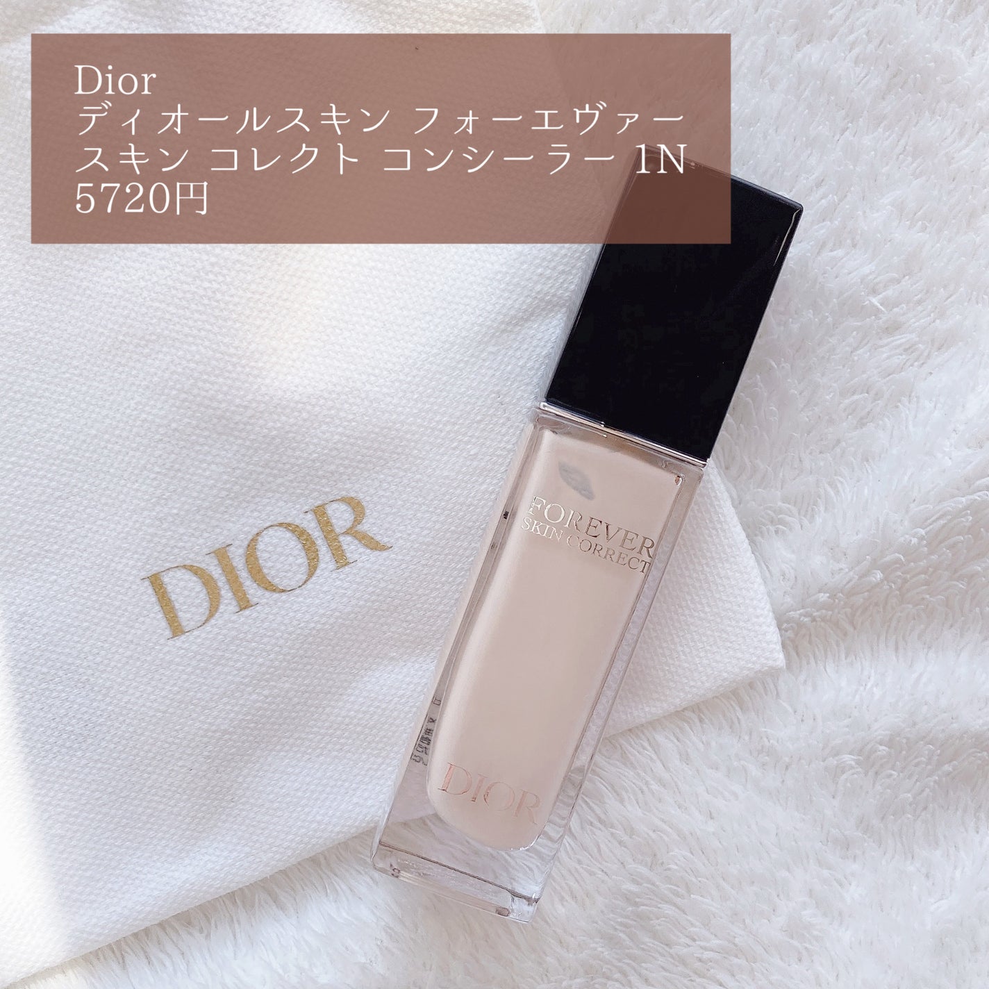 ディオールスキン フォーエヴァー スキン コレクト コンシーラー/Dior/リキッドコンシーラーを使ったクチコミ(3枚目)