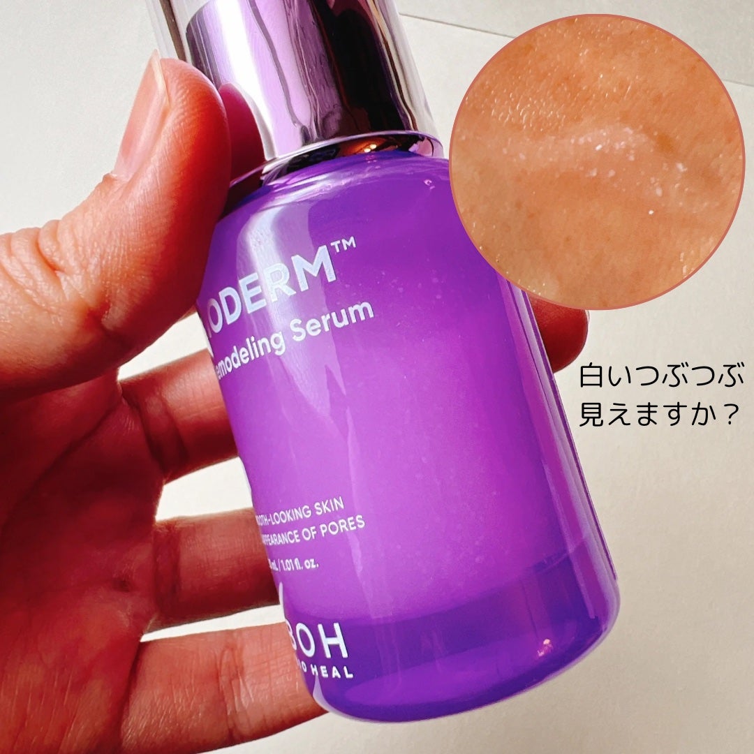 バイオヒールボ プロバイオダーム 3Dリフティングクリーム/BIOHEAL BOH/フェイスクリームを使ったクチコミ(3枚目)