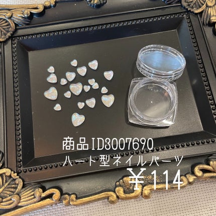 【コスメオタ】あーちゃん@フォロバ100% on LIPS 「【SHEIN購入品紹介🌸ネイルグッズ編💅】今回はSHEINで購..」(3枚目)