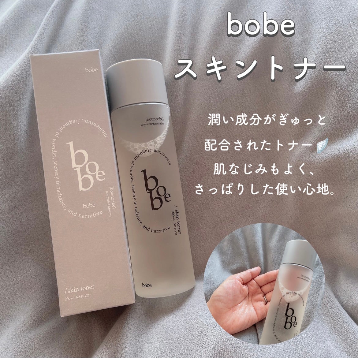 おにゃんこぽん on LIPS 「✍️bobeスキンケア
水の代わりに発酵コラーゲン水が
たっぷ..」(3枚目)