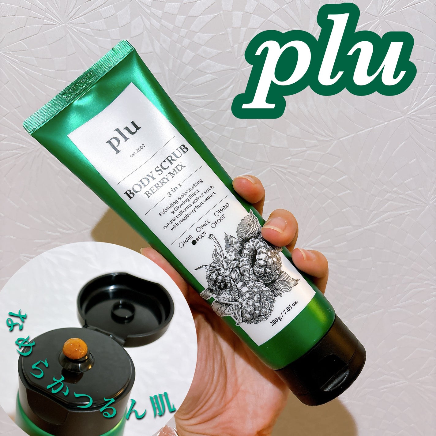 オリジナルボディスクラブ ベリーミックス/plu/ボディスクラブを使ったクチコミ(1枚目)