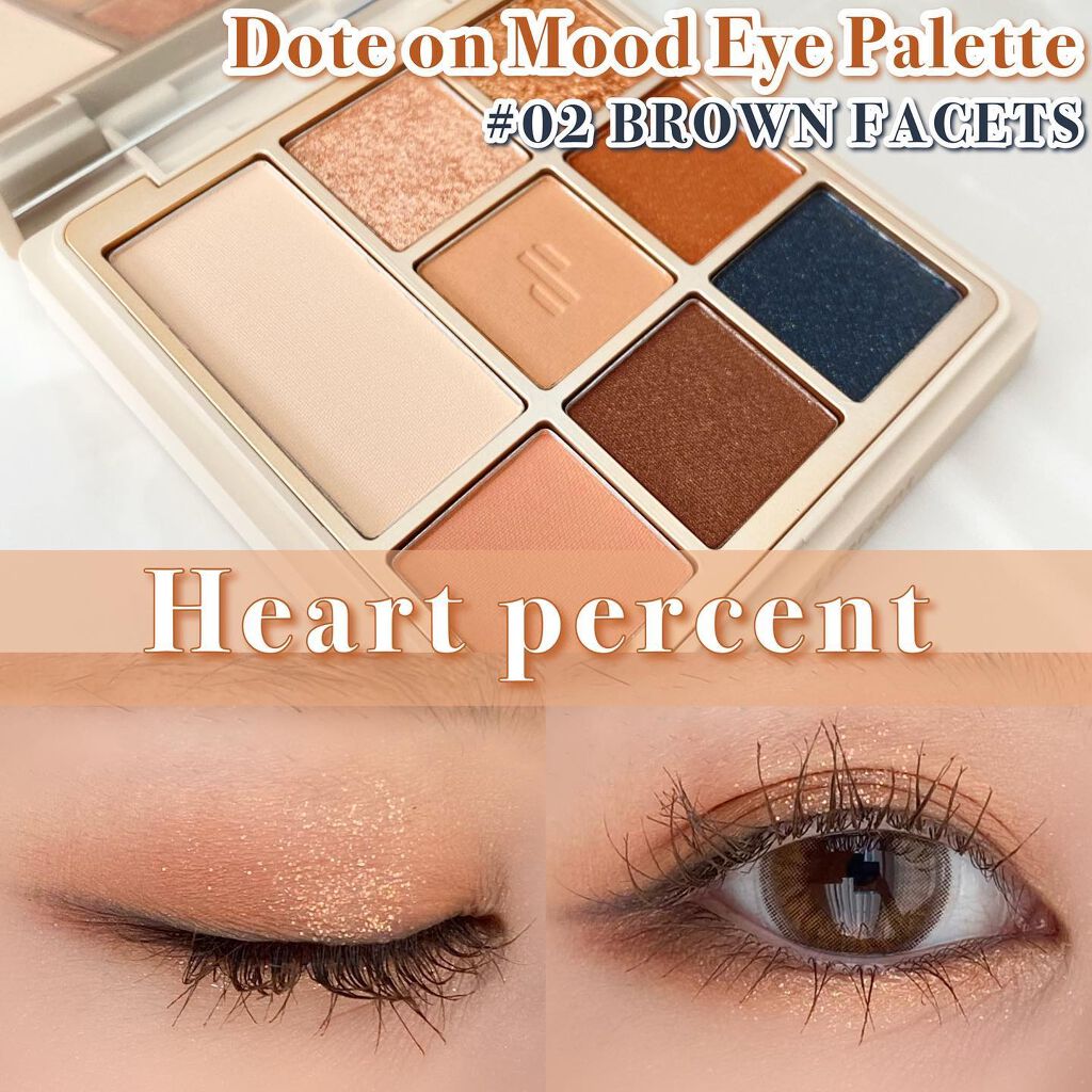 ドットオンムードアイパレット/Heart Percent/アイシャドウパレットを使ったクチコミ(1枚目)