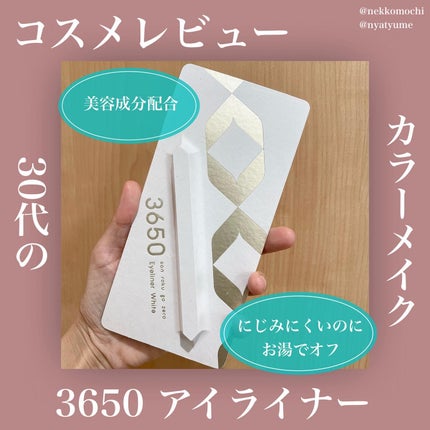 リキッドアイライナー /3650/リキッドアイライナーを使ったクチコミ(1枚目)