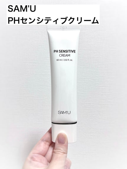 サミュ PHセンシティブクリーム/SAM'U/フェイスクリームを使ったクチコミ(4枚目)